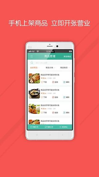 小铺铺  v1.0图2