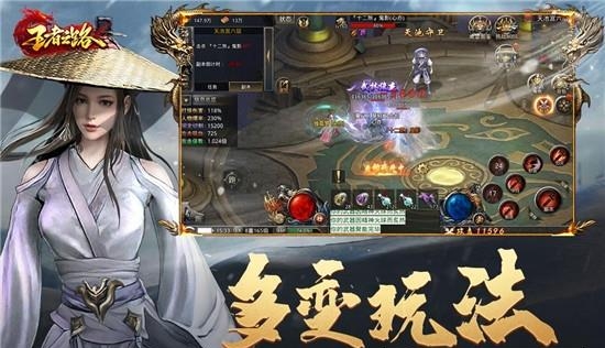 王者之路手游  v1.5.107图1