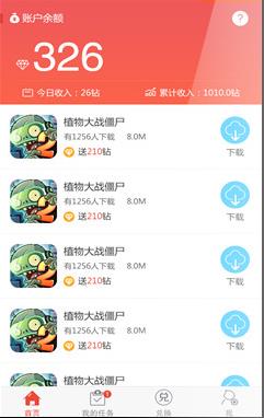 试玩宝  v1.0图4