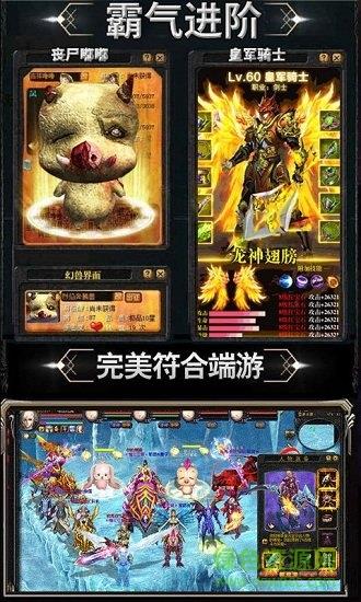 91翻天魔域嘟嘟归来  v1.0.0图4