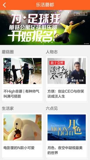 蘑菇公寓  v1.0图1