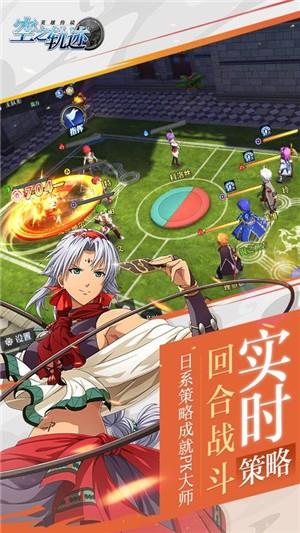 空之轨迹BT版  v1.6.1图1