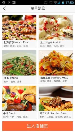 洋葱旅行  v2.1图4