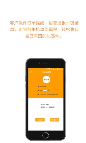 马不停递快递端  v2.0图2