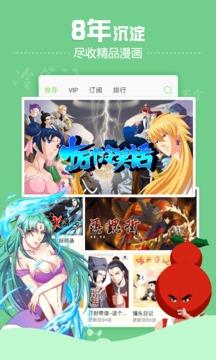 有妖气3.1去闪屏去付费版  v3.1图3