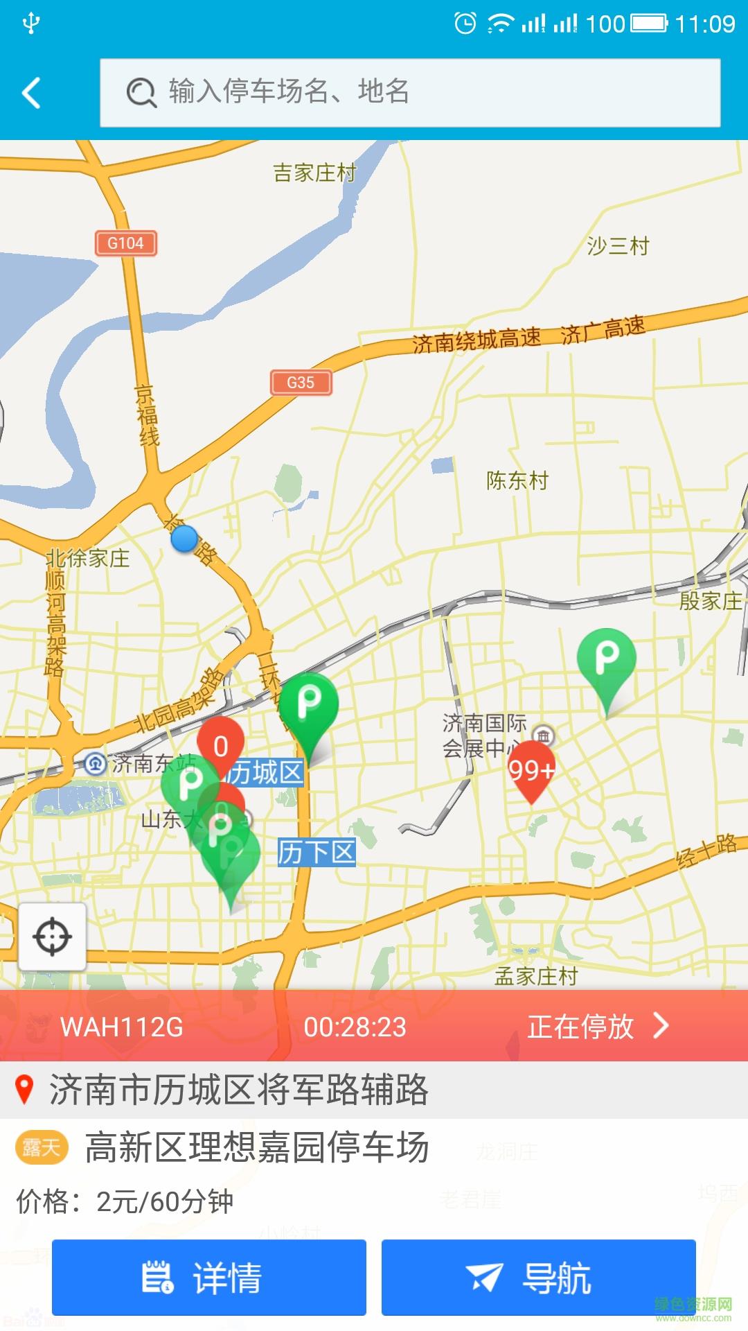 易停e付