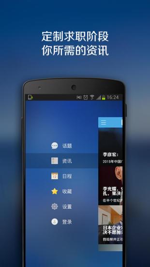 职业笔记