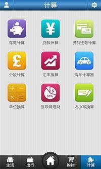 生活百事通  v4.0.9图2