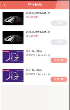 试玩宝  v1.0图2