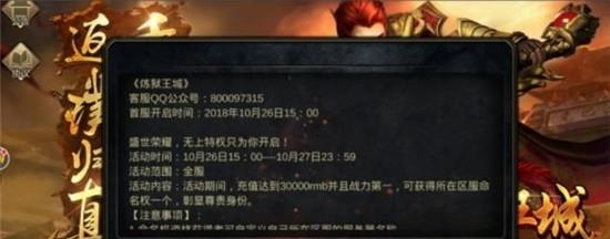 炼狱王城  vh.beta.1.000图2