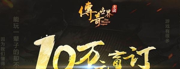 传奇世界手游2018最新版  v1.3.2图1