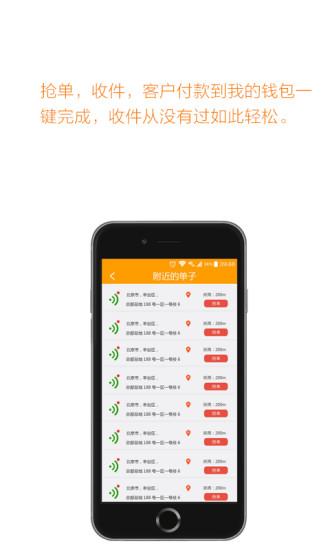 马不停递快递端