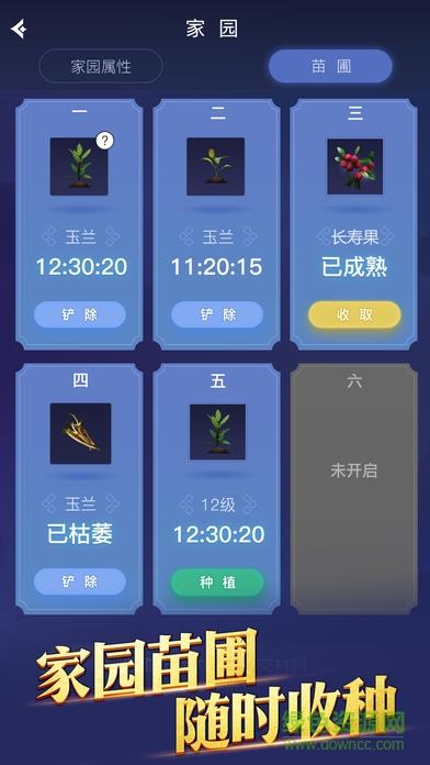 新倩女幽魂互通版  v1.9.8图1