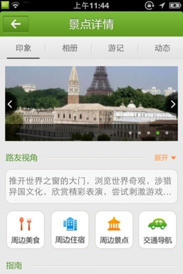 趣韶关  v1.0.1图4