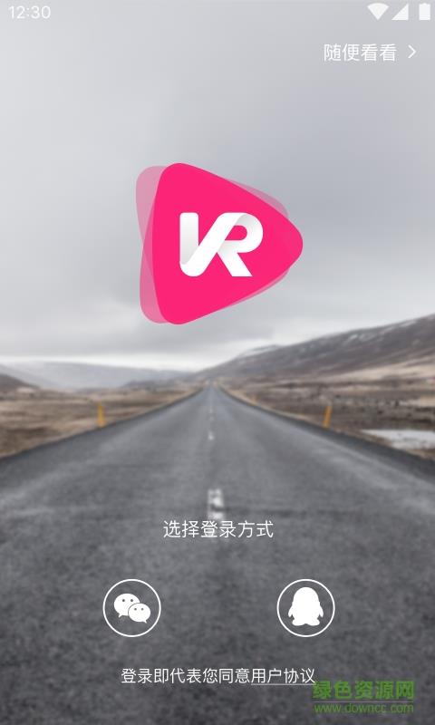 VR直播平台  v1.0图1