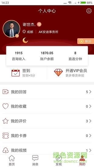 164律师端