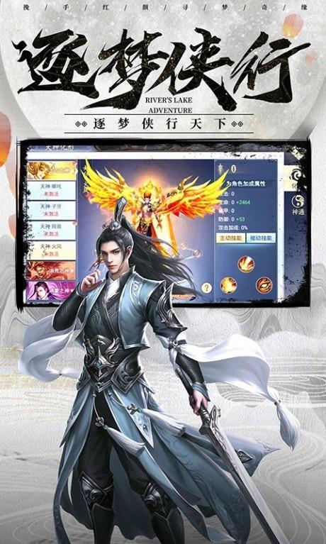 飞仙问道  v1.1003.5图1