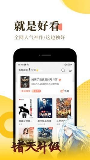 万卷小说免费官方版