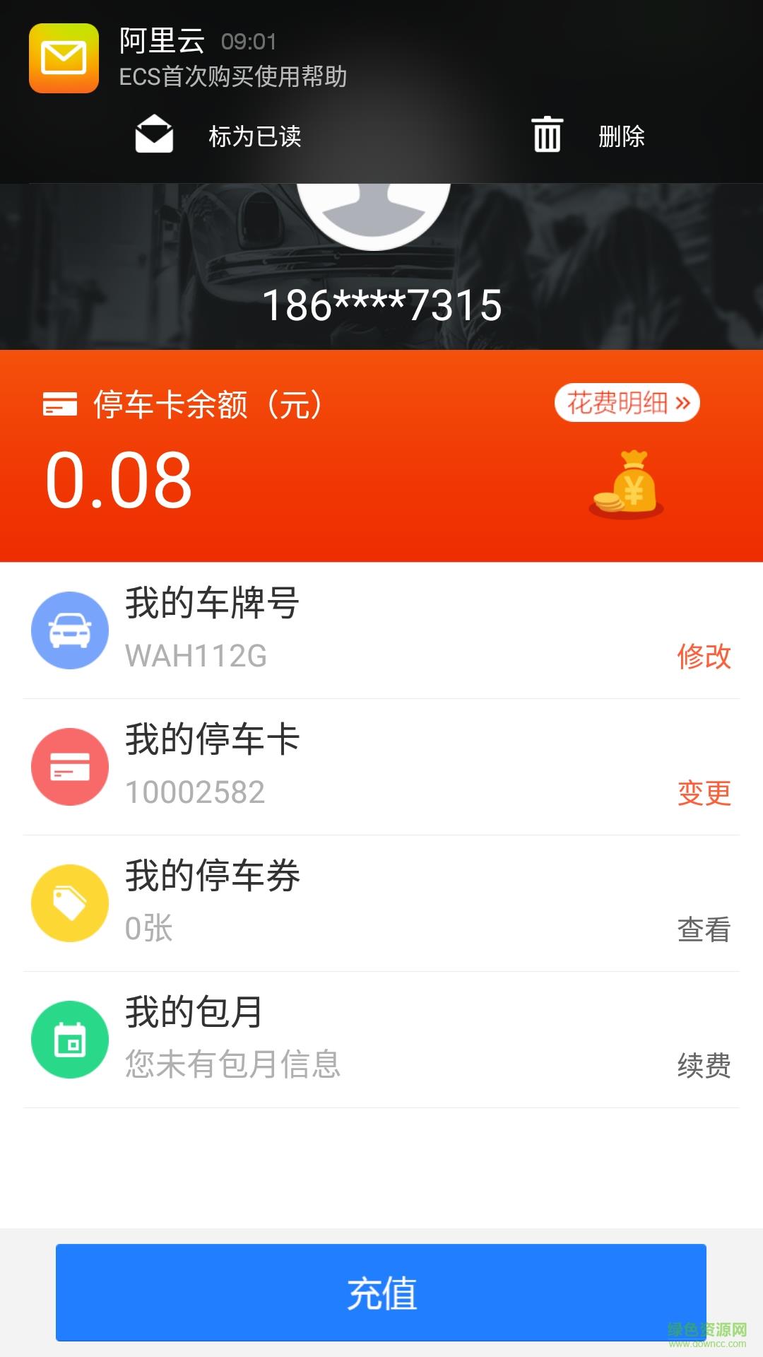 易停e付  v1.112图2