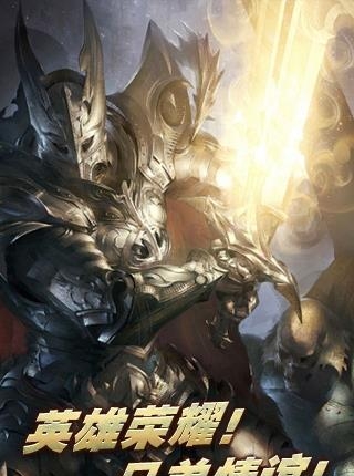 奇迹大天使手游  v1.0图1
