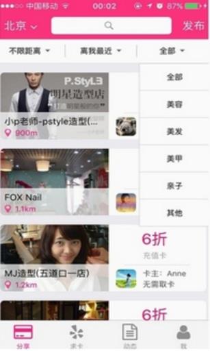 卡帮  v1.6.9图2