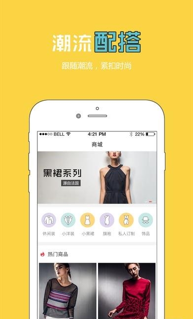 服饰秀  v2.2图1