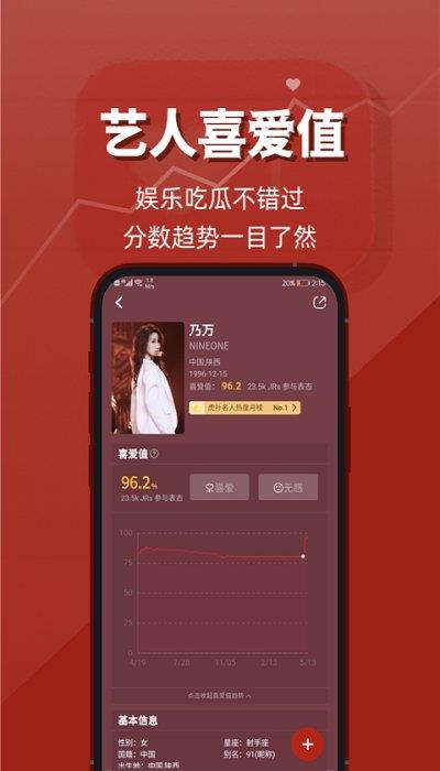 虎扑nba手机版  v7.6.67.06253图4