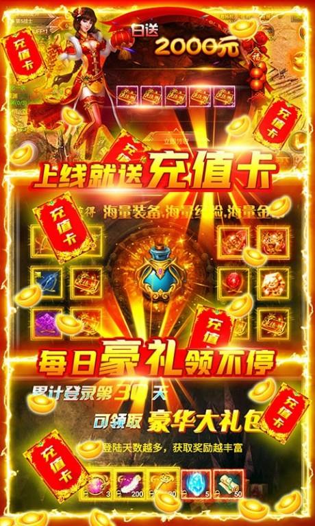 屠龙之怒无限元宝版