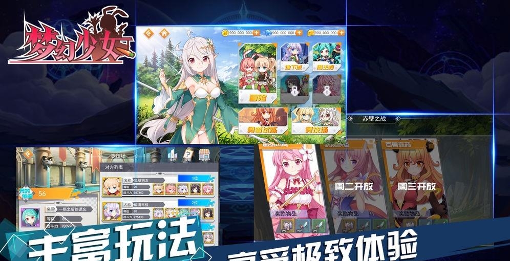 梦幻少女  v1.0图1