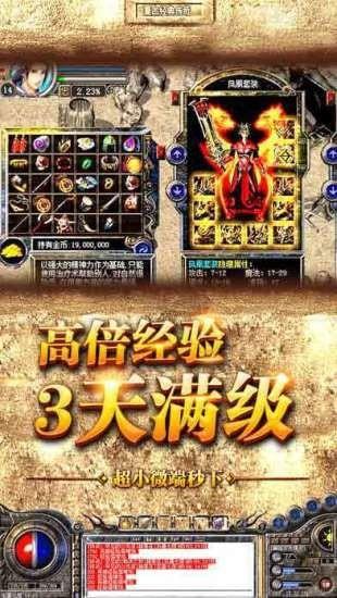 怒剑传奇单机版  v1.0.0图4