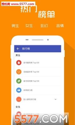 追书客(小说免费)  v1.0图2