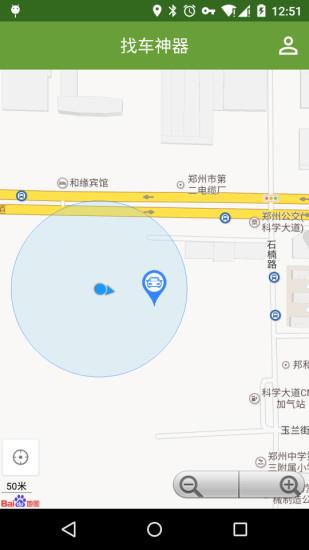 狗狗找车  v1.0图1