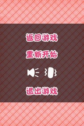 糖果连连看  v3.5图5