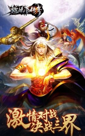 炼妖壶传奇手游果盘版