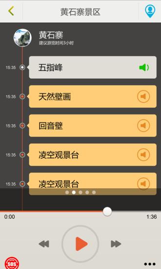 轻松智游  v1.2.4图2