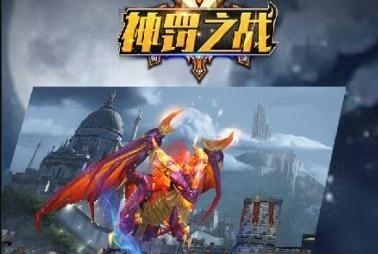 神罚之战