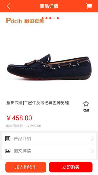 万鞋云商  v15.02.0004图2