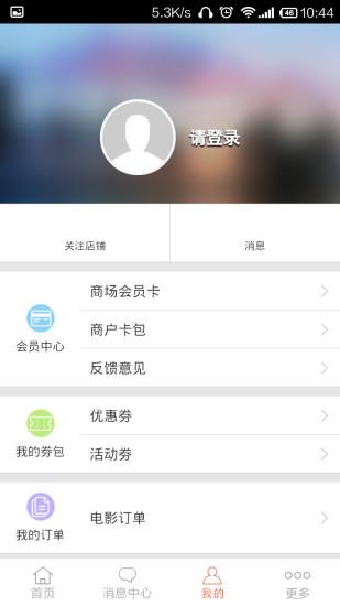 万隆广场  v1.0.11图2
