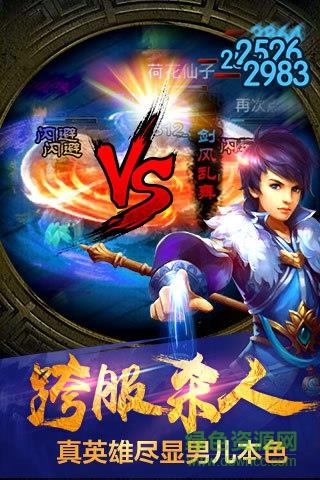 仙魔传奇  v1.22图1