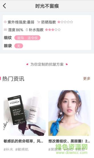 肌肤蜜诀