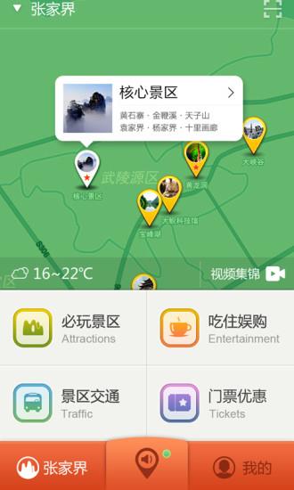 轻松智游  v1.2.4图1