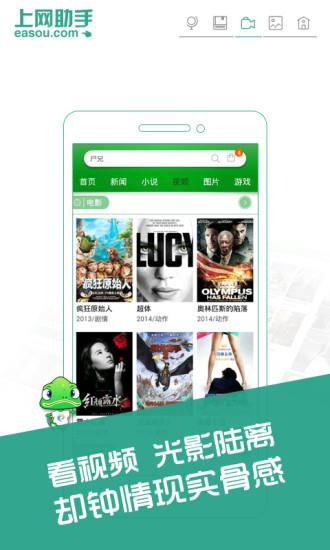 上网助手  v4.4.0图3