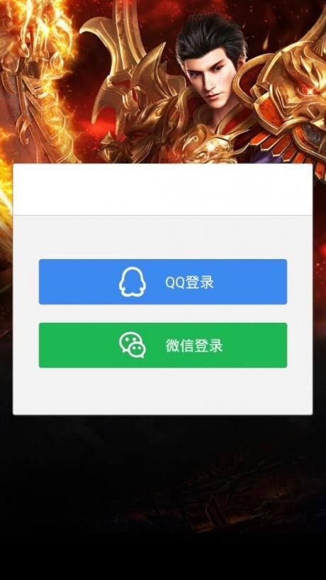 热血沙城之屠龙