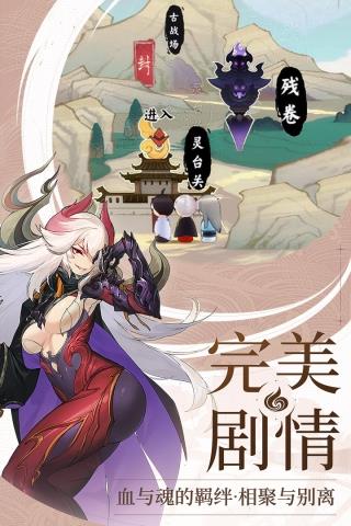 仙剑奇侠传九野  v0.1图2