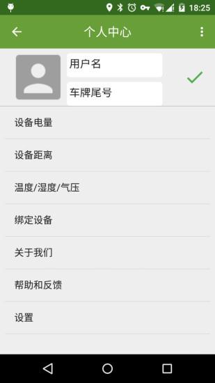 狗狗找车  v1.0图4