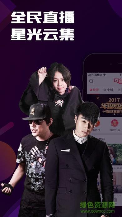 全民直播平台pro  v3.5.31图5