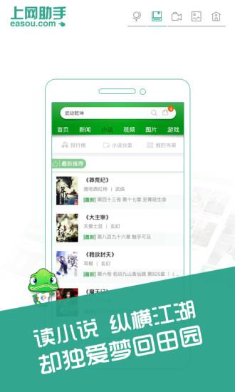 上网助手  v4.4.0图2