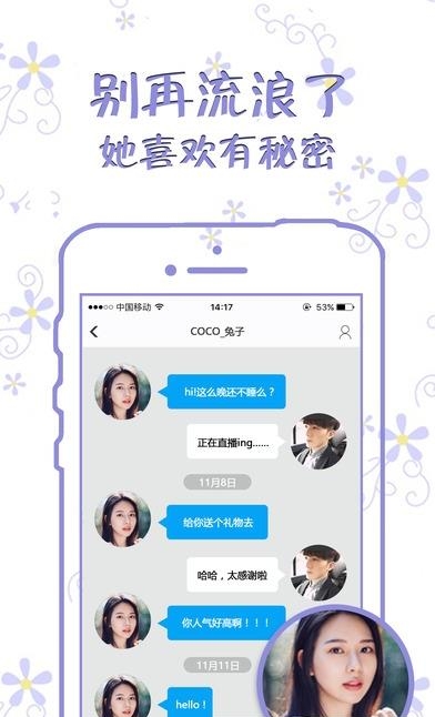 秀舞直播