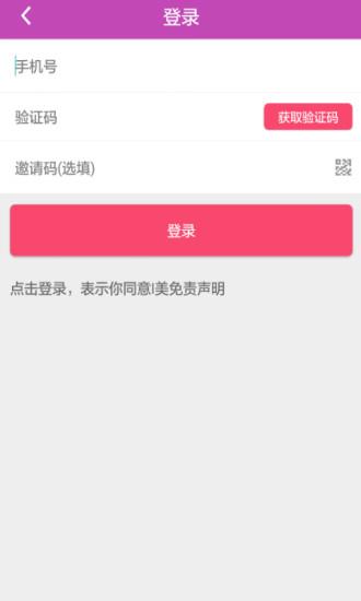 I美  v1.0图3