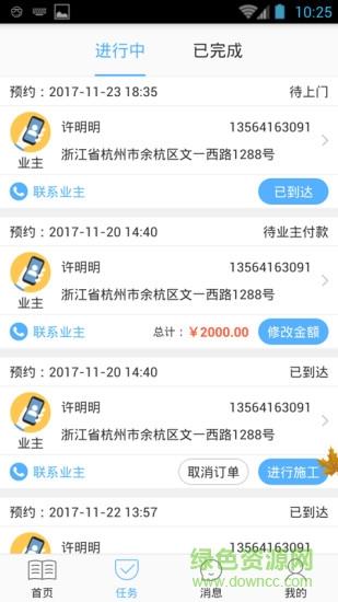 飞花大师傅